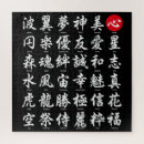 Pesquisar por kanji quebra cabecas Para todos