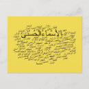 Pesquisar por allah cartoes postais Quran