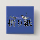 Pesquisar por origami botons Japonês
