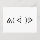 Pesquisar por emoji cartoes postais Para todos