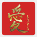 Pesquisar por símbolos kanji adesivos Amor