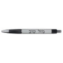 Pesquisar por judaica canetas Judaico