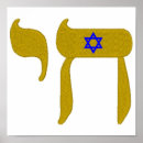 Pesquisar por chanukah pôsteres pósteres Estrela de david