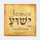 Pesquisar por yeshu imas Messias