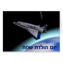 Pesquisar por space cartoes postais Qualquer crinaça