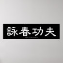 Pesquisar por fu do kung pósteres Chinês
