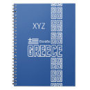 Pesquisar por greece Greek