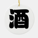 Pesquisar por natal japonês ornamentos Japão