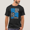 Pesquisar por formosa masculinas camisetas Porcelana
