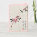 Pesquisar por flores japonesas cartoes Cereja floresce