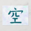 Pesquisar por caligrafia japonesa cartoes postais Japonês