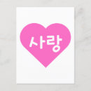 Pesquisar por do kpop cartoes postais Cabra