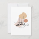 Pesquisar por allah cartoes Muçulmano