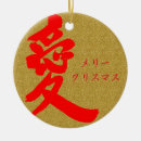 Pesquisar por kanji japonês ornamentos Caligrafia
