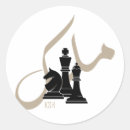 Pesquisar por não mate adesivos Xadrez