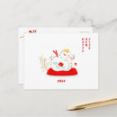 Pesquisar por dragão vermelho chinês cartoes postais Moderno
