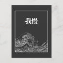 Pesquisar por kanji e cartoes postais Colheita