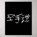 Pesquisar por japonês pôsteres pósteres Ninja