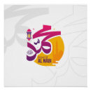 Pesquisar por muhammad pôsteres pósteres Islã