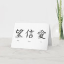 Pesquisar por love symbol cartoes Chinese