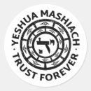 Pesquisar por yeshua adesivos Messias