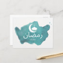 Pesquisar por ramadan mubarak cartoes postais Islâmica