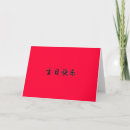Pesquisar por chinese birthday cartoes China