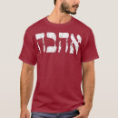 Pesquisar por love israel camisetas Internacional hebraico