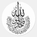 Pesquisar por arabic adesivos Islã