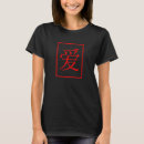Pesquisar por amor chinês camisetas Escrito