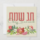 Pesquisar por sukkot cartoes Internacional hebraico