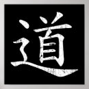 Pesquisar por taoismo pôsteres pósteres Daoism