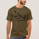 Pesquisar por beirut camisetas Preto