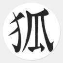 Pesquisar por kitsune adesivos Gatinho