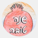 Pesquisar por shana tova adesivos Romã
