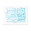 Pesquisar por árabe impressão de canvas caligrafia