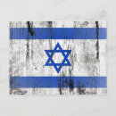 Pesquisar por bandeira israel cartoes postais David