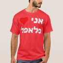 Pesquisar por eu amo israel camisetas Comida