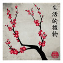 Pesquisar por quadrado perfeito pósteres Asiático