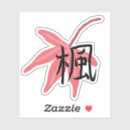 Pesquisar por arte do kanji presentes embalagens Natureza