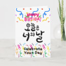 Pesquisar por coreano cartoes Caligrafia coreana