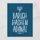 Pesquisar por bíblia hebraica cartoes postais Deus