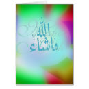 Pesquisar por allah cartoes Islâmico