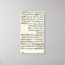 Pesquisar por diagrama impressão de canvas Islâmica