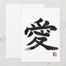 Pesquisar por kanji convites Japonês