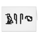 Pesquisar por papiro cartoes postais Hieroglifos