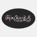 Pesquisar por mantras adesivos Meditação