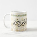 Pesquisar por arabe canecas Mubarak eid