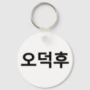 Pesquisar por kpop chaveiros Asiático
