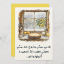 Pesquisar por pie convites Colheita